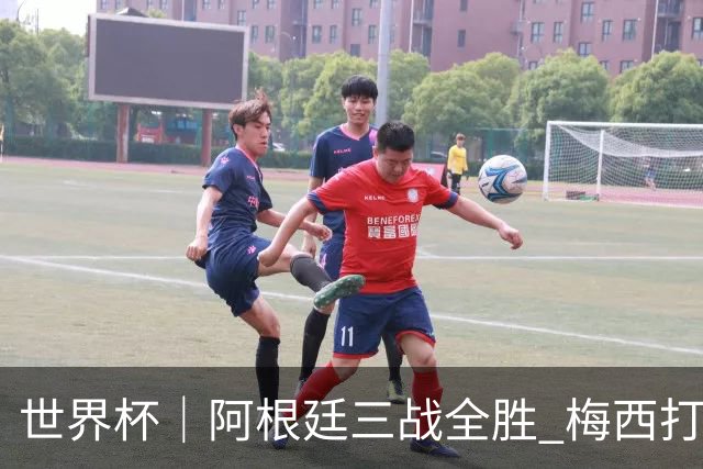 世界杯｜阿根廷三战全胜 梅西打进世界杯第19球